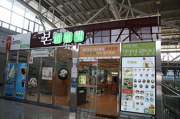 釜山駅内の食堂にはテイクアウトできるお店が多いんです。