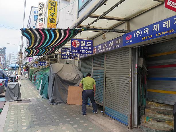 お店の人も店を閉めて夏休み～