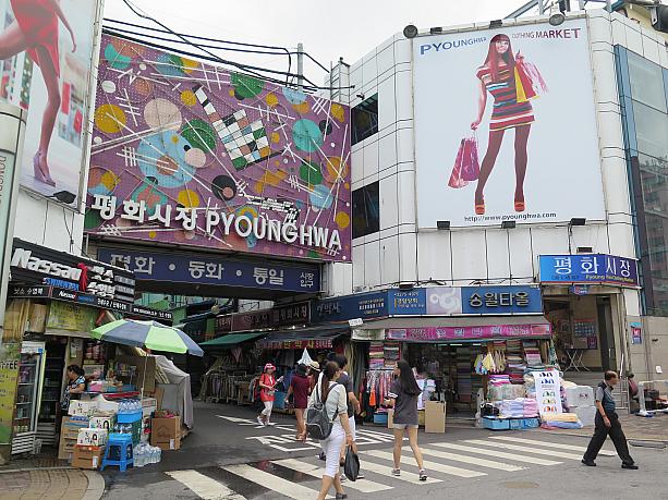 近くの平和市場は通常営業中。