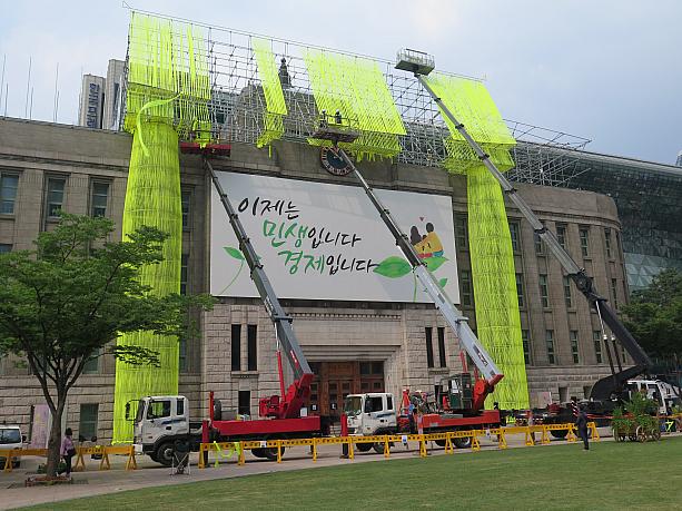 ソウル広場前の旧市庁舎（図書館）には何やら派手な飾り付けが。