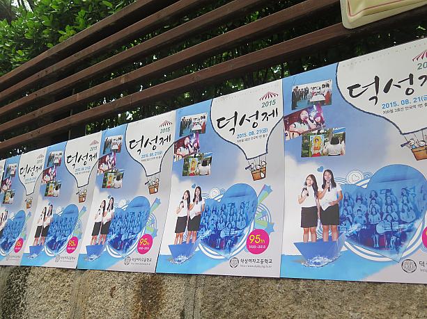 女子高校では文化祭を開催中。しかも９５回目！でも韓国の学園祭ってどんな感じなんだろう。