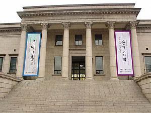 徳寿宮美術館