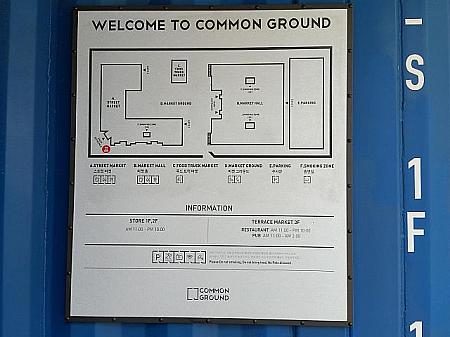 建大入口にあるショッピングモール「COMMON GROUND /コモングラウンド」に行ってきました！ コモングラウンド 建国大学入口駅 コンテナショッピングモール 穴場スポット 若者アイテムセレクトショップ