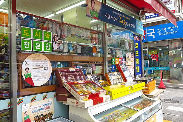 ソンムルセットはデパートだけじゃなく、いろんなところに売っています。こちらはコンビニ。