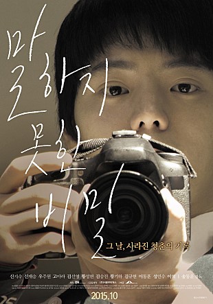 ２０１５年１０月 １１月公開の韓国映画 ソウルナビ
