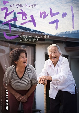 ２０１５年１０月 １１月公開の韓国映画 ソウルナビ
