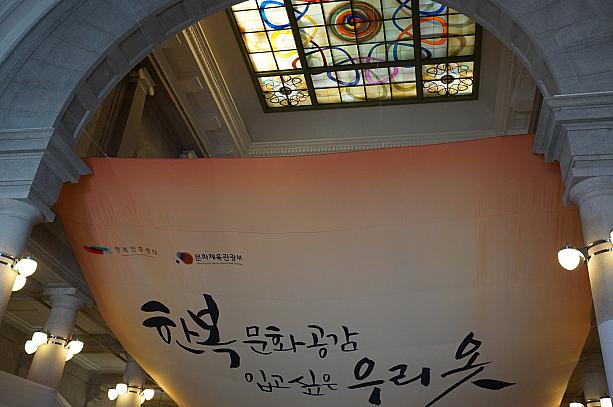 2015年10月9日から13日までの５日間、「韓服文化の共感、着てみたい私たちの服」という韓服の展示が行われています。