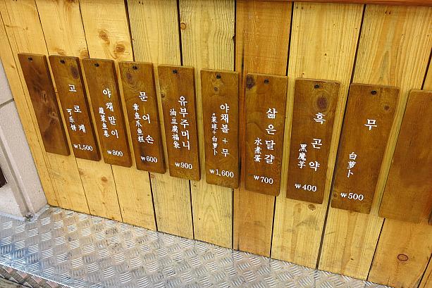 大根500ウォン、黒コンニャク400ウォン、ゆで卵700ウォンってずいぶん安い！？それにしても韓国のオデンで玉子やコンニャクはかなり珍しい～