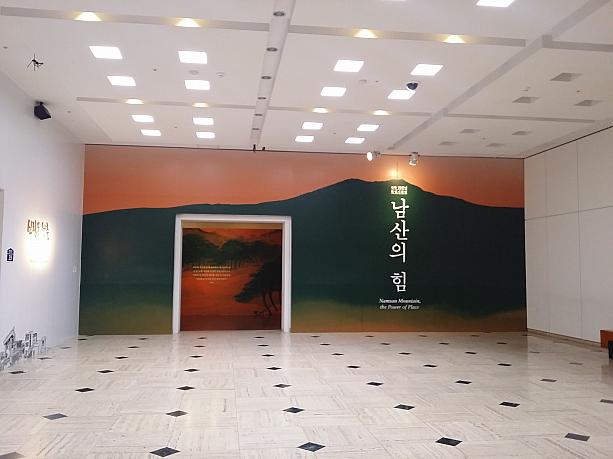 ソウル歴史博物館で2015年8月7日（金）～2015年11月1日（日）の日程で開かれている「南山（ナムサン）の力」という展示を見てきました。南山タワーのある山で、低い山ですがソウルと言えば南山。ソウルの中心ゆえ時の支配者によってその権力、イデオロギーを誇示するための場として、歴史においてさまざまな形で利用されて来ました。そんな歴史を振り返る展示です。