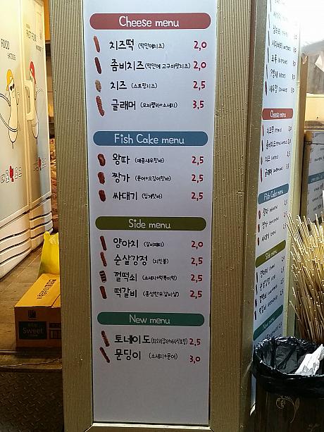 韓国の代表的なおやつでもある「トッコチ（お餅の串刺し）」や「オムク（白身魚の練り物）」もあります！