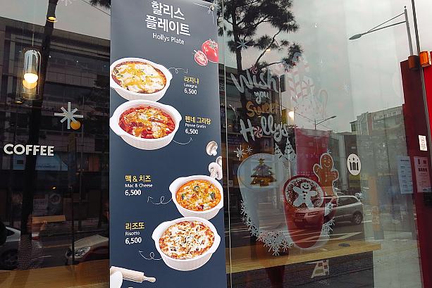軽食メニューのポスターが。やっぱり同じくらいのお値段のラザニアとかグラタンとか、こっちも気になる～～！