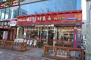 釜山名物ナッチポックンのお店。　