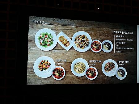 韓国料理や中華料理「プンギョンマル・カンジゴゴ」