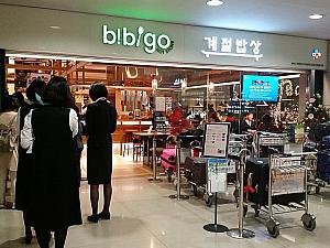 ヘルシーな韓国料理が楽しめる「bibigo/ケジョルパプサン」