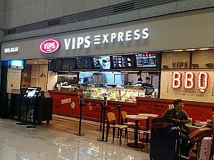 簡単でおいしい洋食が楽しめる「VIPS EXPRESS」