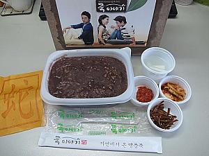 12/22は冬至（トンジ） 冬至 名節 トンジ パッチュッ小豆粥