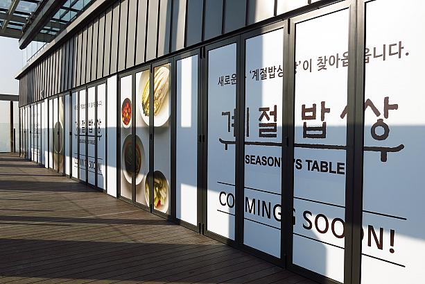 まだオープン前のお店もたくさん。今人気の韓食ビュッフェ食堂「ケジョルパプサン」も準備中！