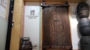 コーミィの伝統酒作り体験に行ってきました～！ ソウルで伝統酒 伝統酒作り 伝統酒作り体験 景福宮 西村 ヒョジャドン 孝子洞韓国伝統酒研究所