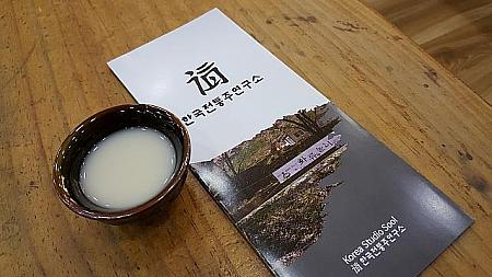 コーミィの伝統酒作り体験に行ってきました～！ ソウルで伝統酒 伝統酒作り 伝統酒作り体験 景福宮 西村 ヒョジャドン 孝子洞韓国伝統酒研究所