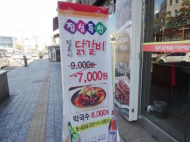 そんな寒い日のランチといえば、やっぱり鶏カルビ？