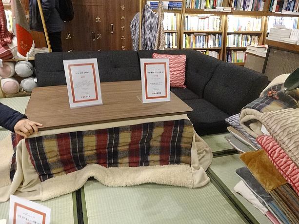 日本書籍コーナーの近くには、日本のこたつまで！？こたつを韓国で見たのは初めて！畳もしいてある！