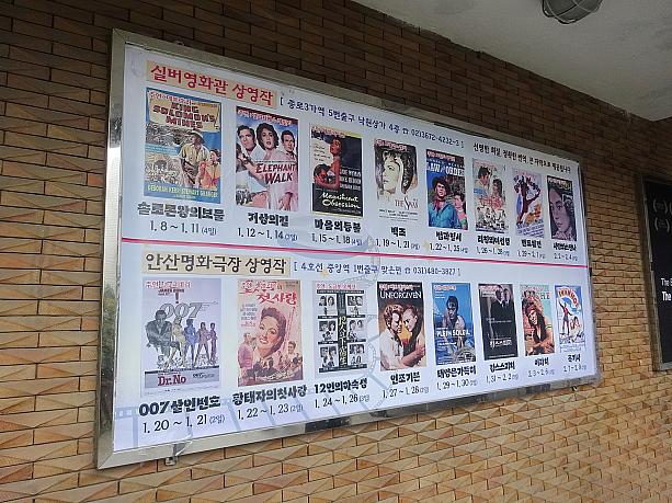 今年の映画上映予定。昔の韓国映画や懐かしい洋画がずらっと。