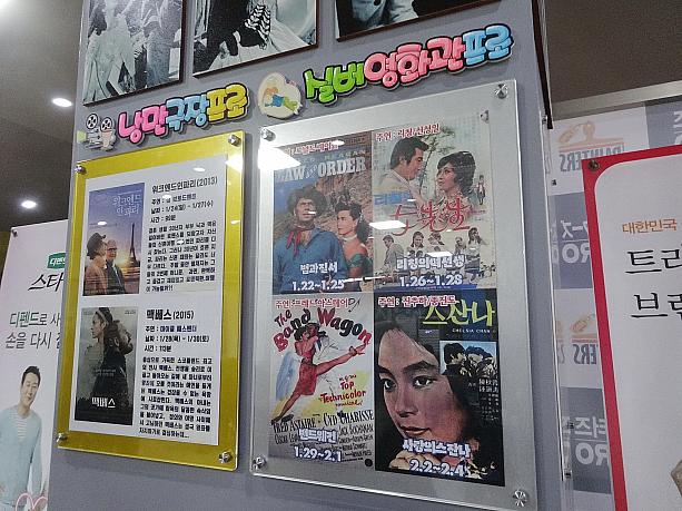 映画館の中にも映画の説明もくわしく。