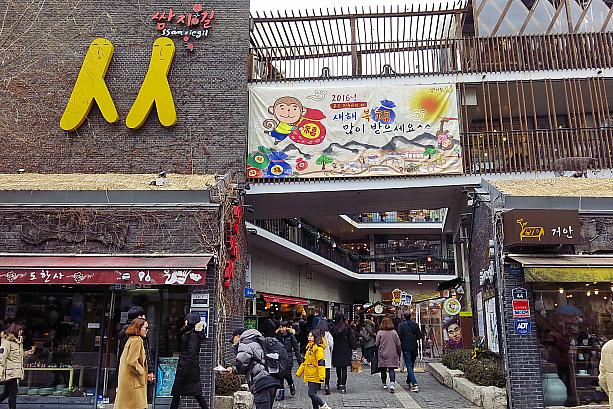 仁寺洞（インサドン）のサムジギルに来てみると、カワイイお猿さんの新年の挨拶が～