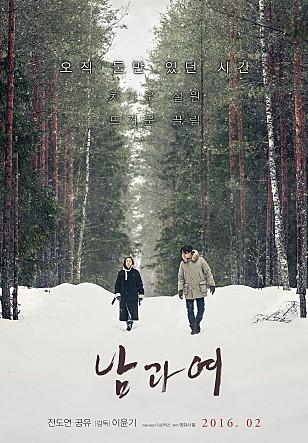 ２０１６年２月＆３月公開の韓国映画 韓国映画 コリアンムービー ２月の映画３月の映画