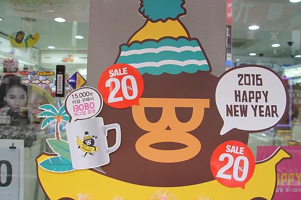 １５０００ウォン以上お買い上げの方にはお猿さんのマグカップもプレゼント！