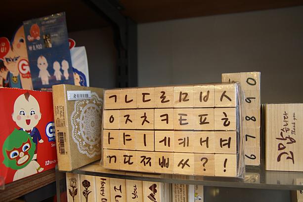 文房具屋さんでハングルのハンコ、なんていかがですか？