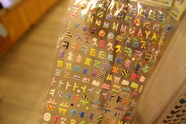 ハングル文字のシールもかわいい～