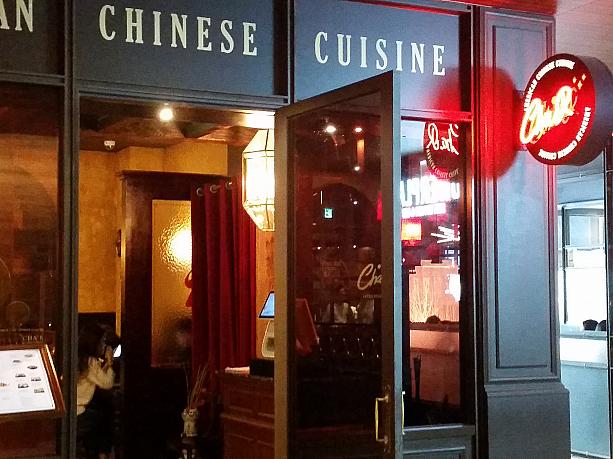 「Cha R」は中華料理。チャンポンやチャジャン麺ではない高級中華料理をいただけます。