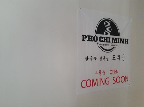 そして２０１６年４月オープン予定の「PHO CHI MINH」。まだまだ新しいお店が現れるＤタワー。今後の情報が見逃せません！