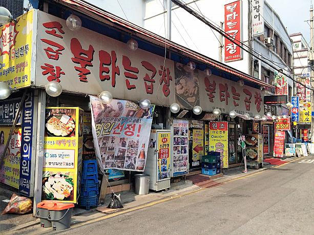 日本から来た友人が「ナビスタッフが選ぶ！２０１５年に美味しかった韓国料理、ベスト３！」を見て、どうしても食べに来たかったという「プルタヌンコプチャン」に到着～！　韓国旅行のディープな気分が盛り上がる外観のお店。