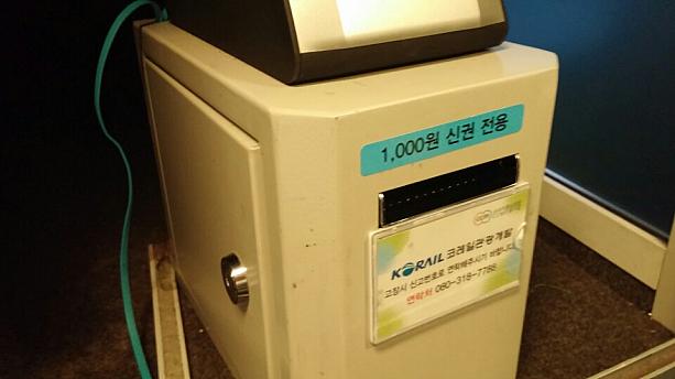 １０００ウォンで充電ができるようです。