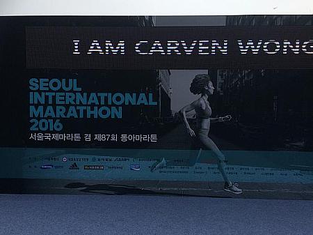 ことの今年も行って来ました、ソウル国際マラソン！（2016年3月18日～22日） マラソン カルビチョコパイ