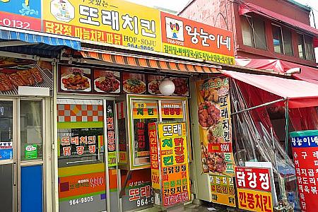 まぶしい店構えの韓国式チキン店