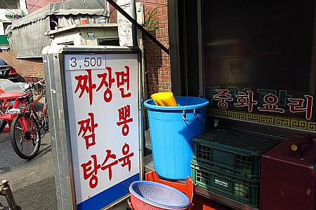 基本は韓国中華料理の定番、チャジャンミョン、辛いチャンポン、タンスユク