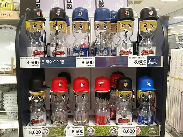韓国ではサッカー以外にもプロ野球ファンがいっぱい！そんな方には朗報。各チームごとのドリンクボトルが大型スーパーで8,600ウォンで販売中。