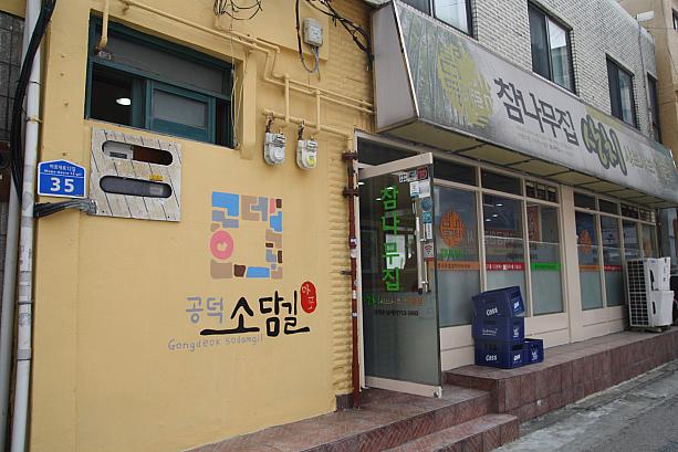 韓国料理のお店も多いけれどラオス料理のお店や