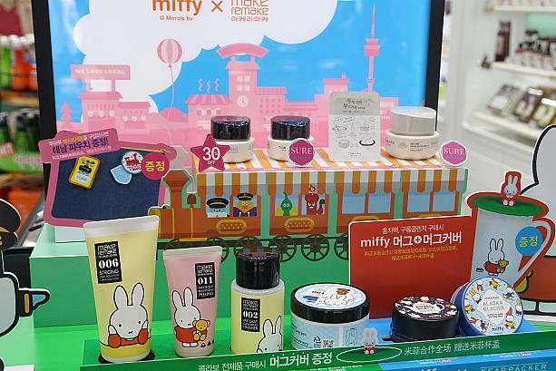 こちらはかわいいミッフィーとのコラボ！