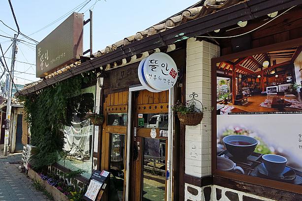 このあたりで昔から有名な韓屋の伝統茶カフェといえばこちらの「トゥルアン」。2009年の日韓合作映画「カフェソウル」の舞台にもなったお店！