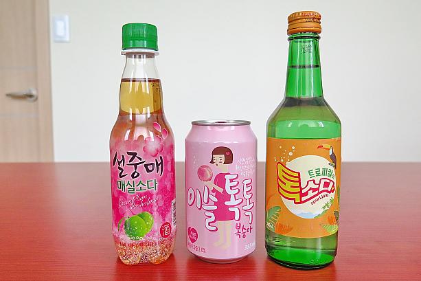ほかにも、梅酒ソルチュンメのソーダ入り、ピーチ味炭酸ワインのイスルトットッ、それからトロピカル味の炭酸焼酎も！