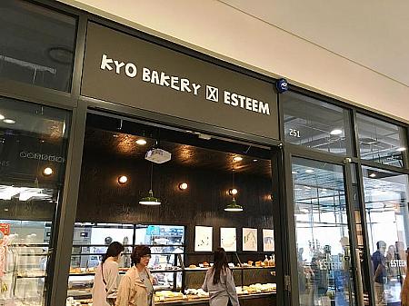 上水洞の人気パン店「KYO BAKARY」も入店してました！