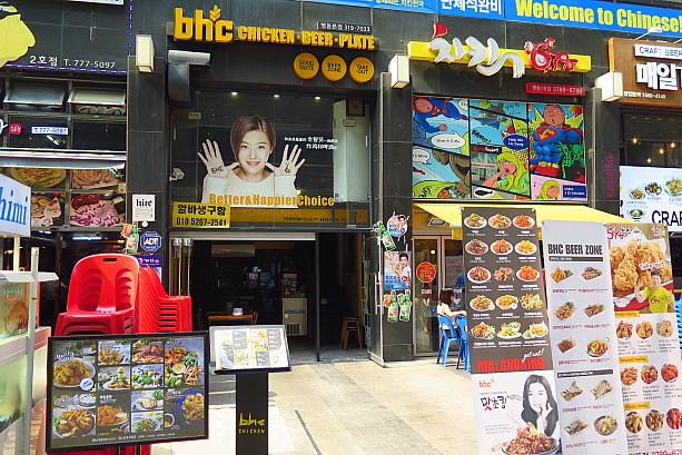 その２軒隣にはチョン・ジヒョンが広告をしているbhcチキンと、コメディアン、カン・ホドンのチキン屋さんが。