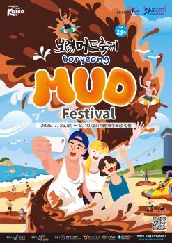 8月のソウル 【2025年】 8月のソウル 8月の韓国 夏のソウル 真夏のソウル 夏の韓国 真夏の韓国 末伏 マルボク 光復節 夏休みのソウル夏休みの韓国