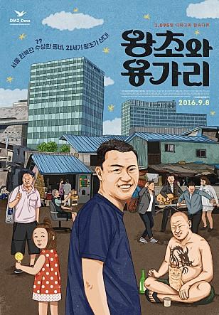２０１６年８月＆９月公開の韓国映画  韓国映画 公開映画アクション映画
