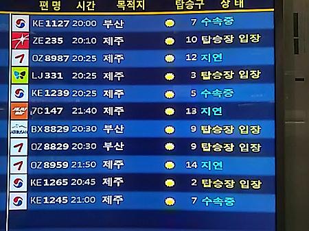 みえぽんの156回目韓国旅行－スッカマを訪ね釜山からソウルへ国内線移動、毎晩チムジルバン泊の3泊4日旅行(2016/11/3～6) スッカマ スッカマサウナ チムジルバンチムジルバン宿泊