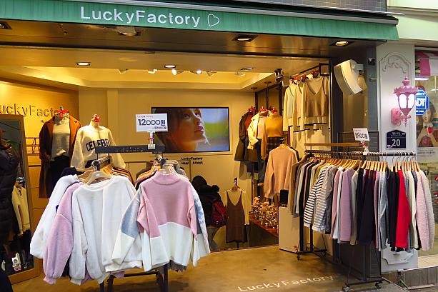地下にあるお店も増えました。そんなお店でも、お店の前に安いプライスカードが付いた服がたくさん並んでいるからすぐに分かりますね！